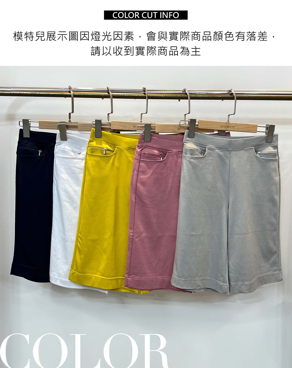 拉鏈式小口袋彈力短褲