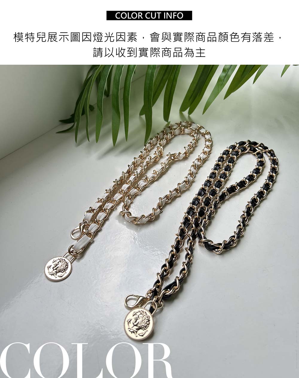 時尚皮質拼接金屬腰鍊