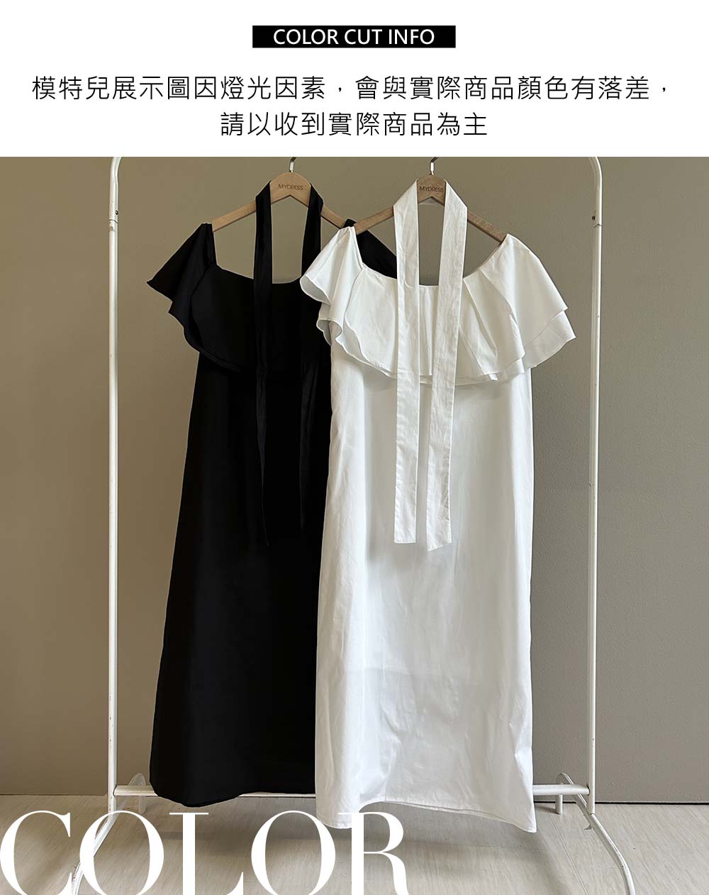 斜肩荷葉邊修身長洋裝