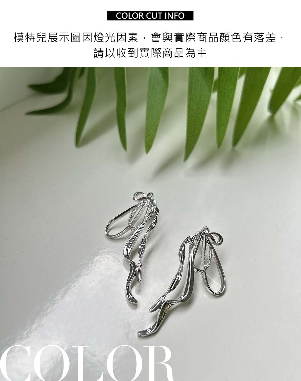氣質不規則蝴蝶結耳環