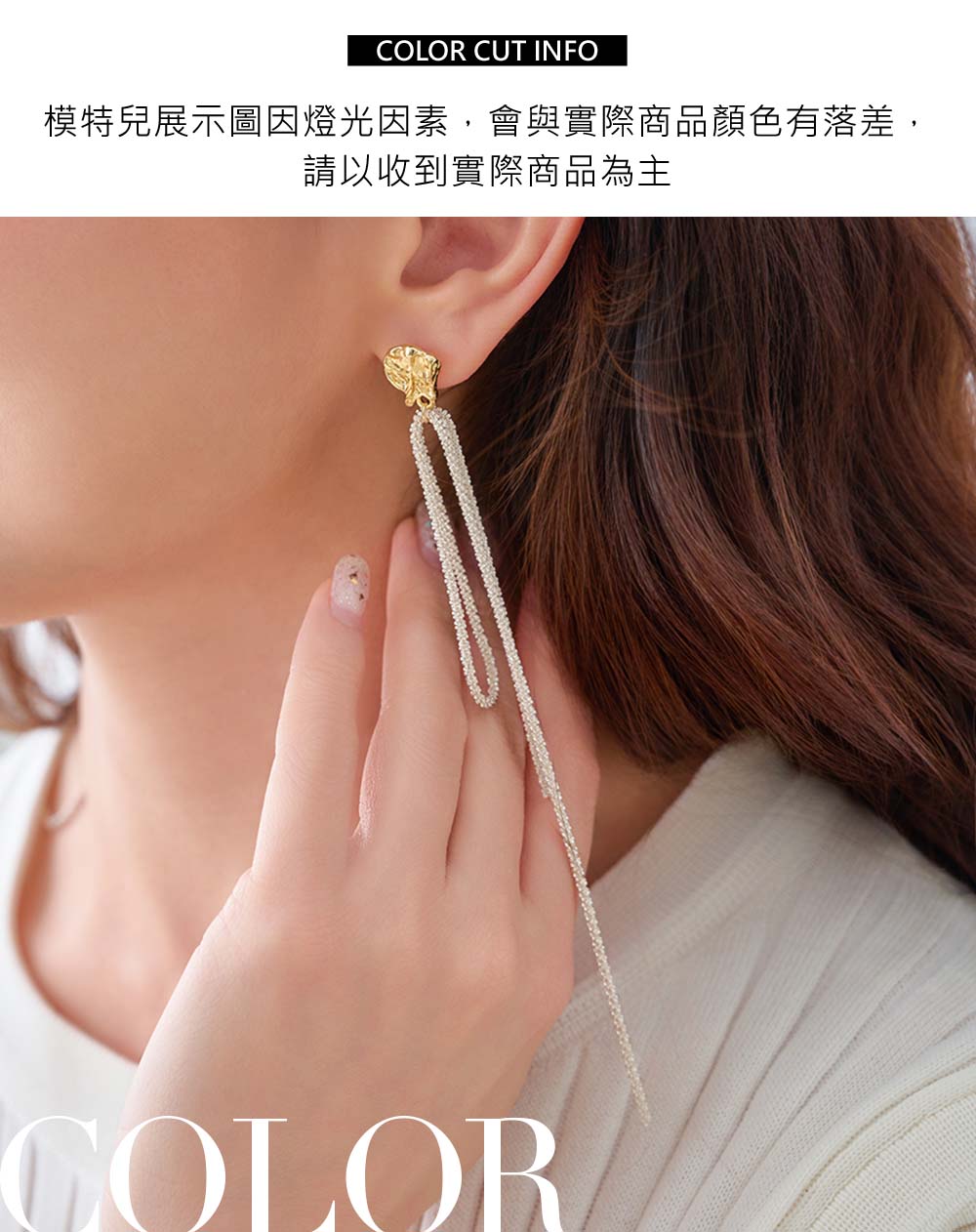 不規則長款流蘇耳環
