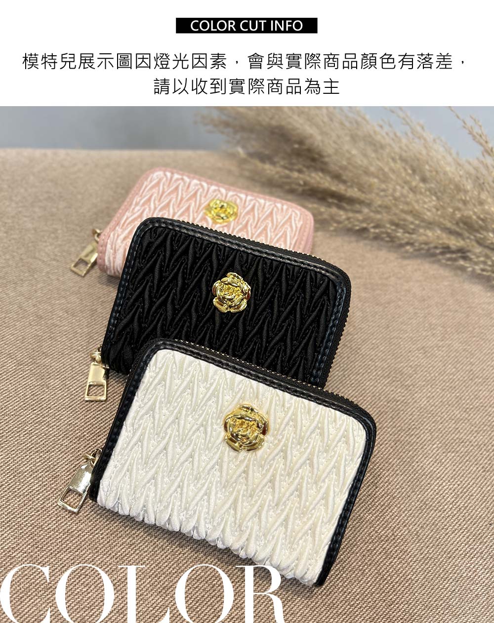 精緻山茶花摺皺感卡夾