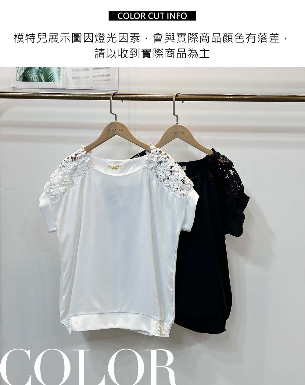 氣質蕾絲拼接袖上衣
