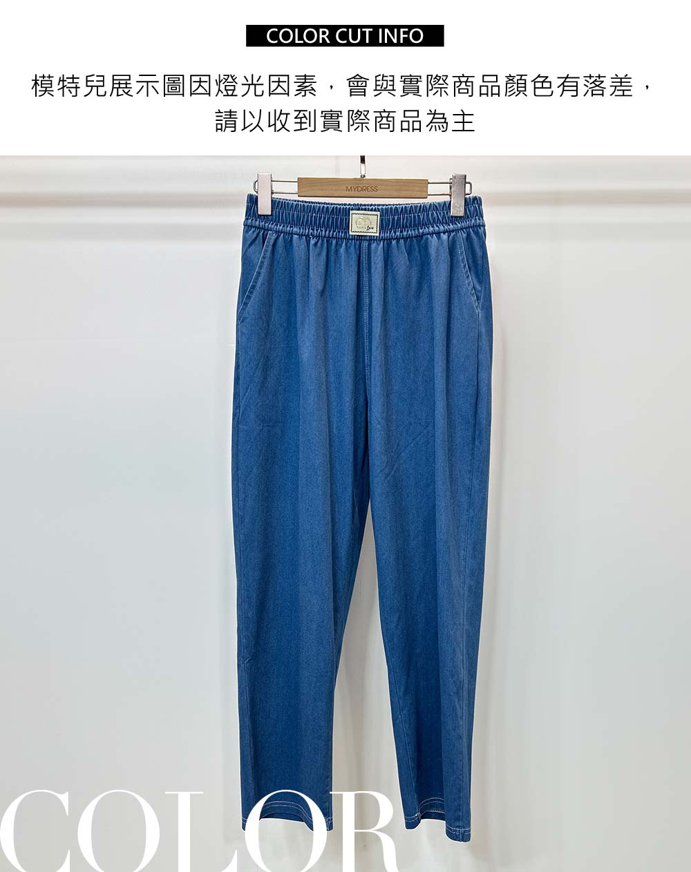 休閒薄款鬆緊腰直筒褲