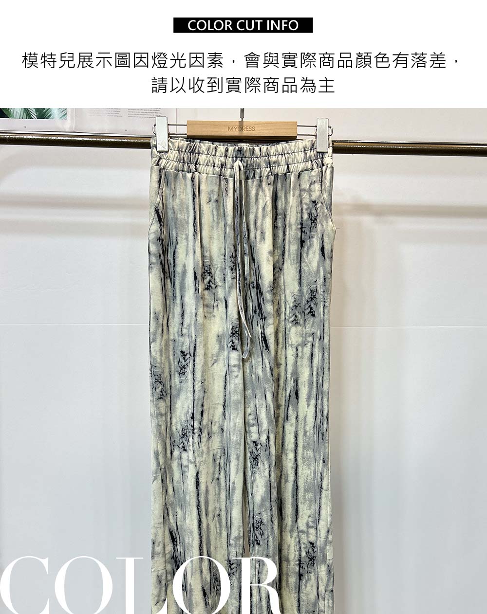 渲染印花舒適抽繩寬褲