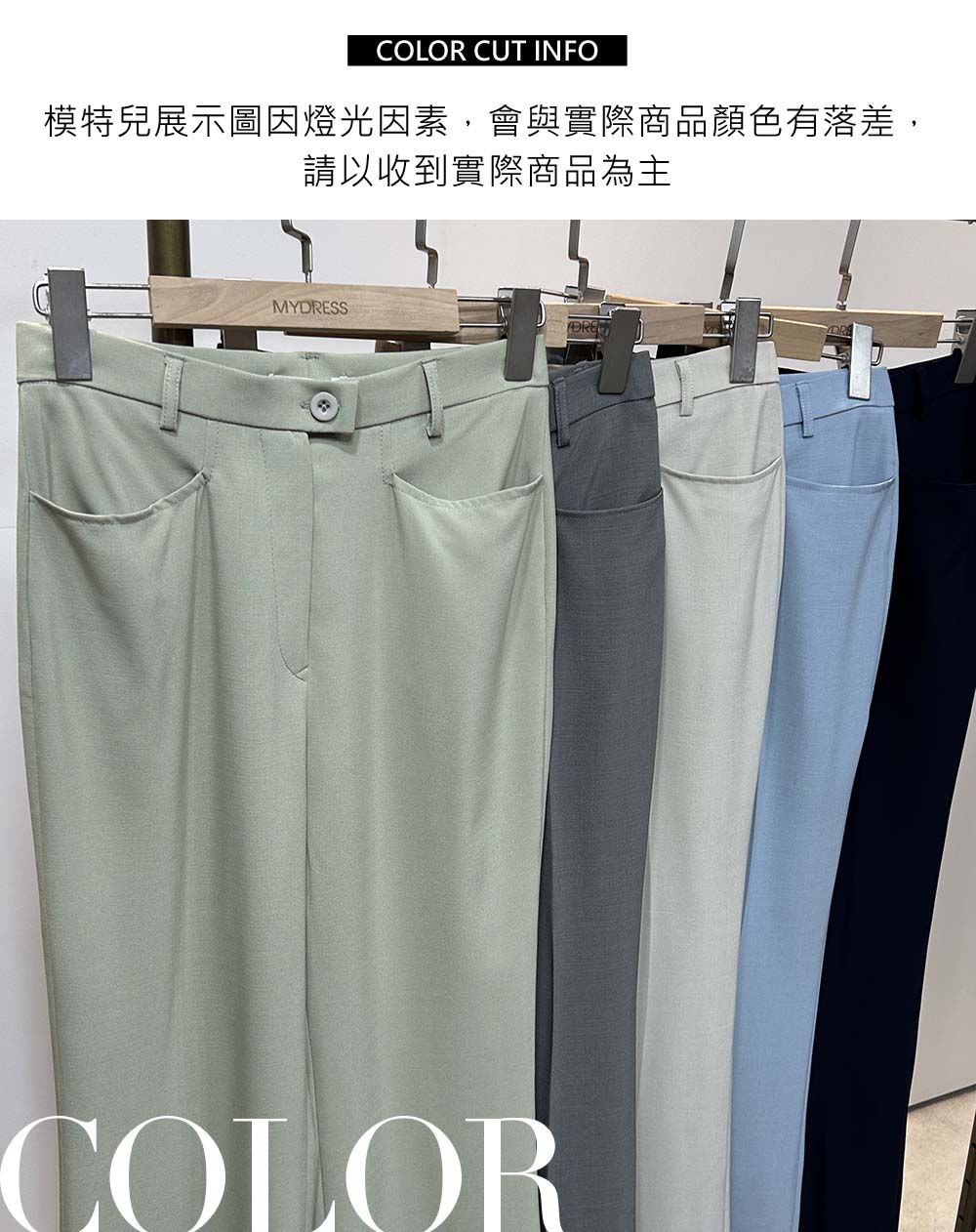 MIT美腿濾鏡褲