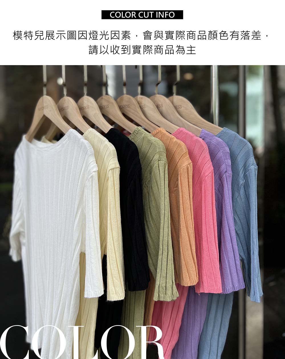 簡約百搭羅紋針織上衣