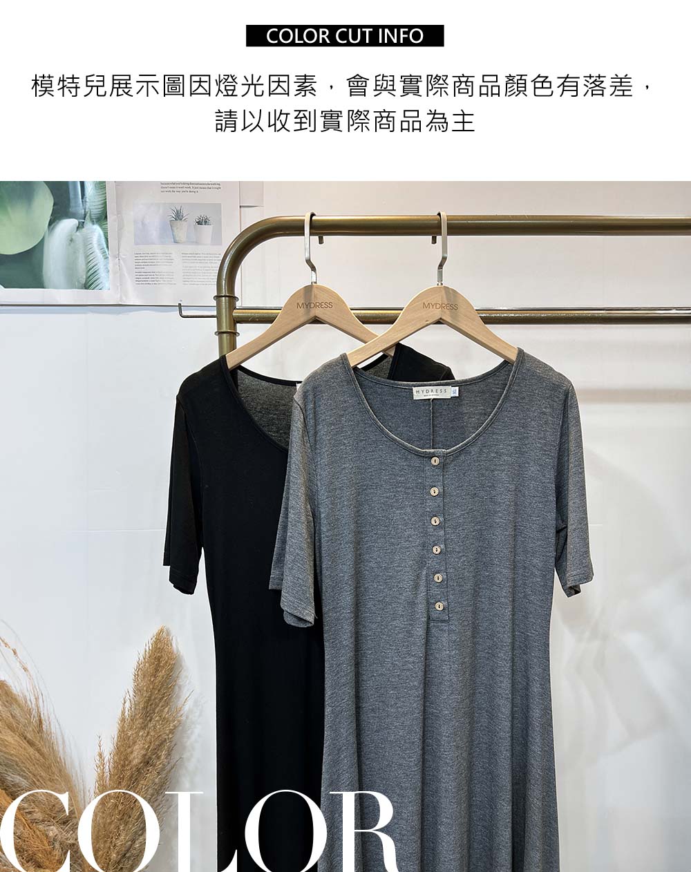 簡約圓領修身長洋裝