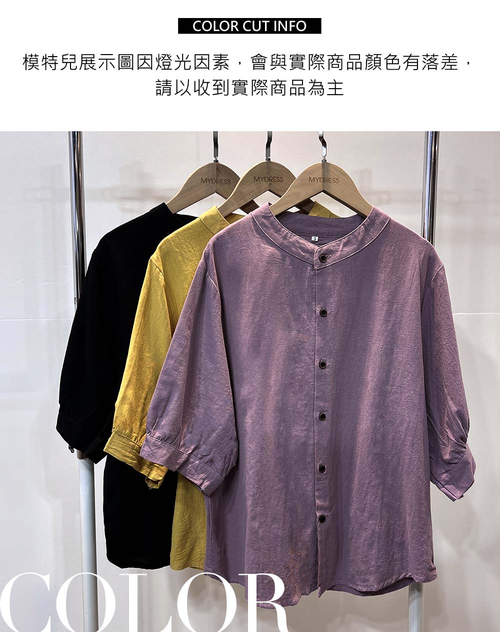 簡約圓領短袖襯衫