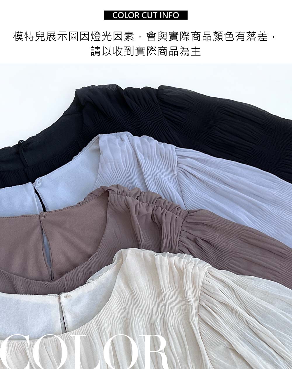 氣質壓褶感圓領上衣