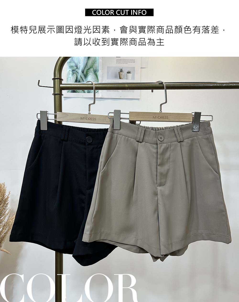 後鬆緊腰西裝感短褲