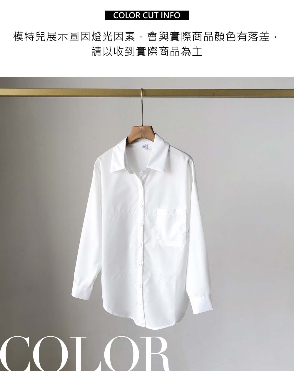 寬鬆經典款白色襯衫