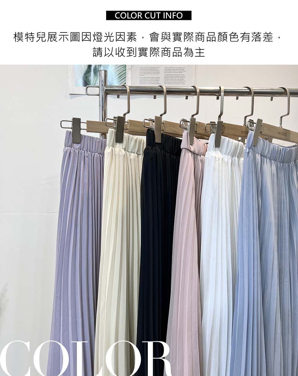 垂墜感雪紡百褶長裙