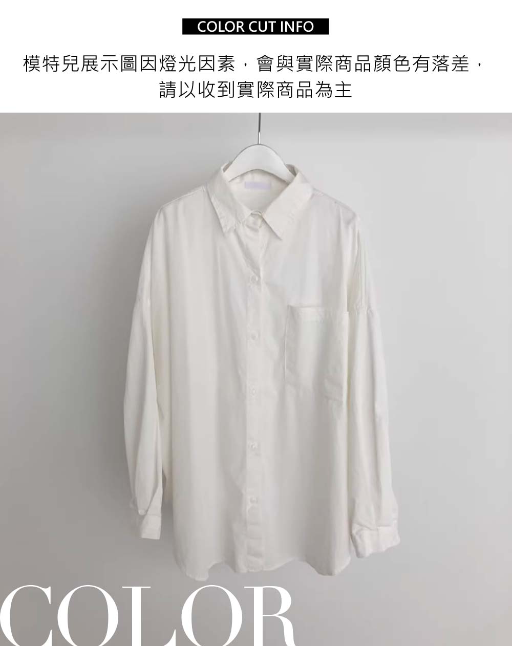休閒寬鬆簡約純色襯衫