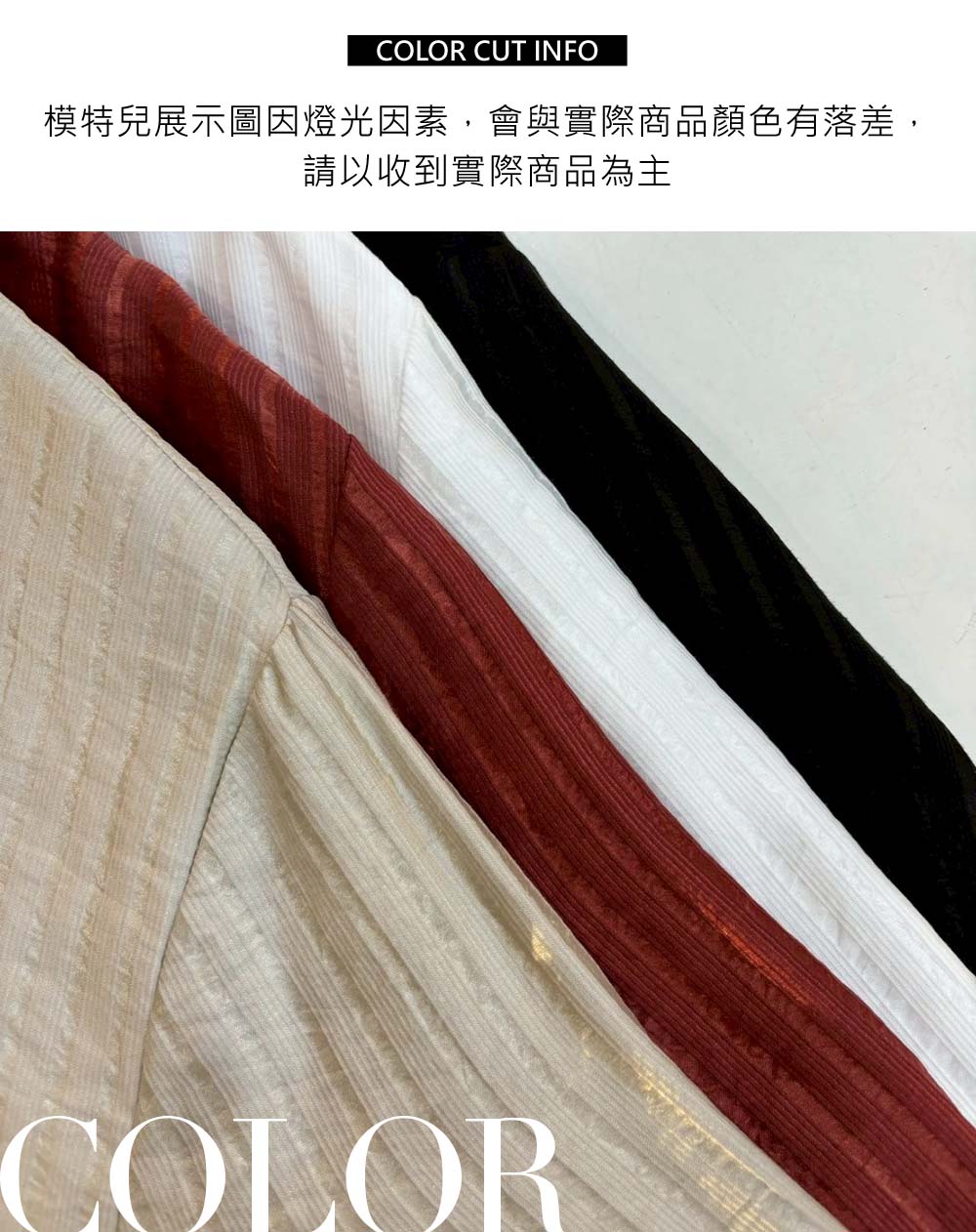 薄款條紋圓領外套