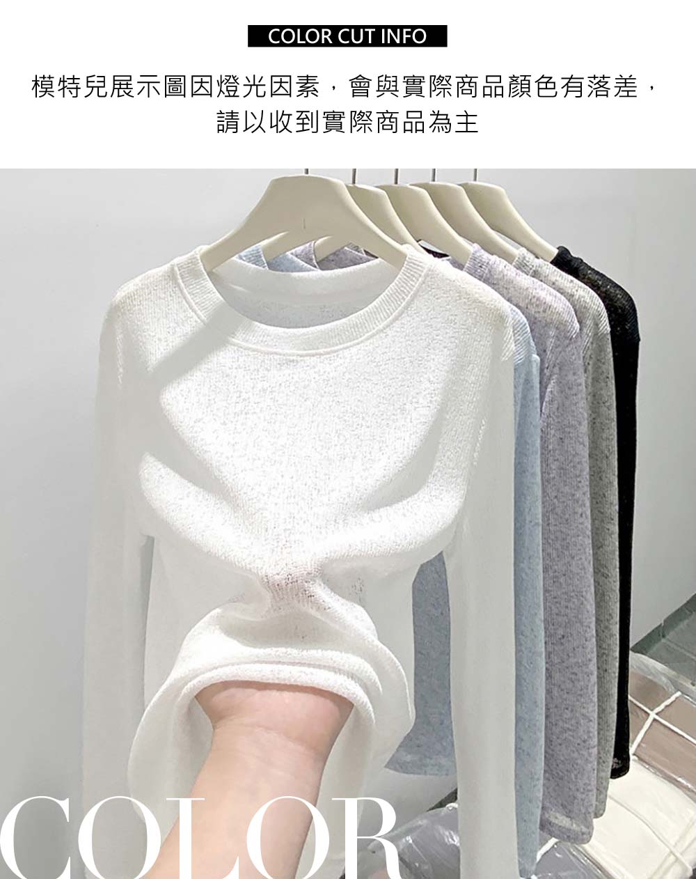 圓領透膚針織罩衫上衣