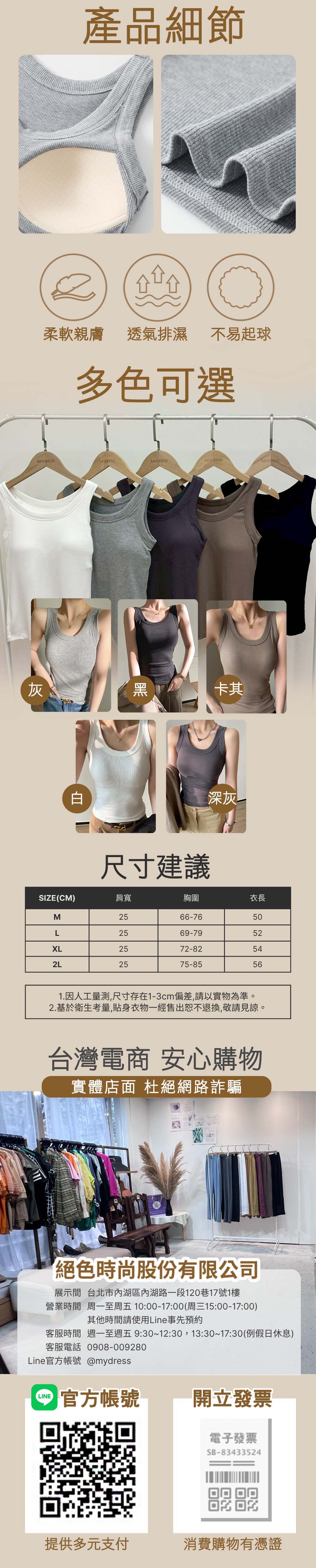基本款羅紋襯墊式背心,evaviva,8C-GR7578,基本款羅紋襯墊式背心,領500,999免運