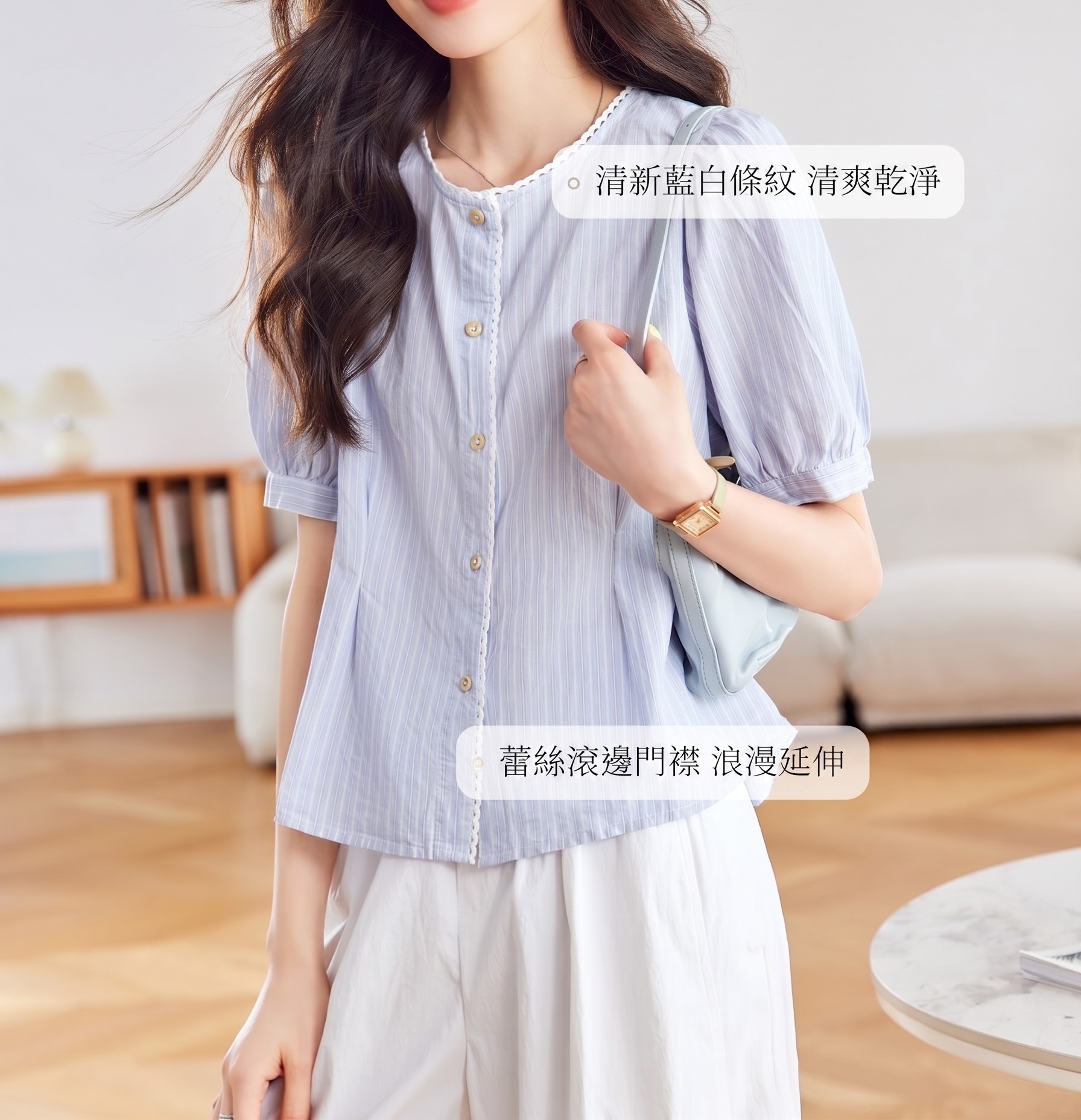 法式條紋公主袖襯衫,evaviva,8C-HV7963,法式條紋公主袖襯衫,領500,999免運