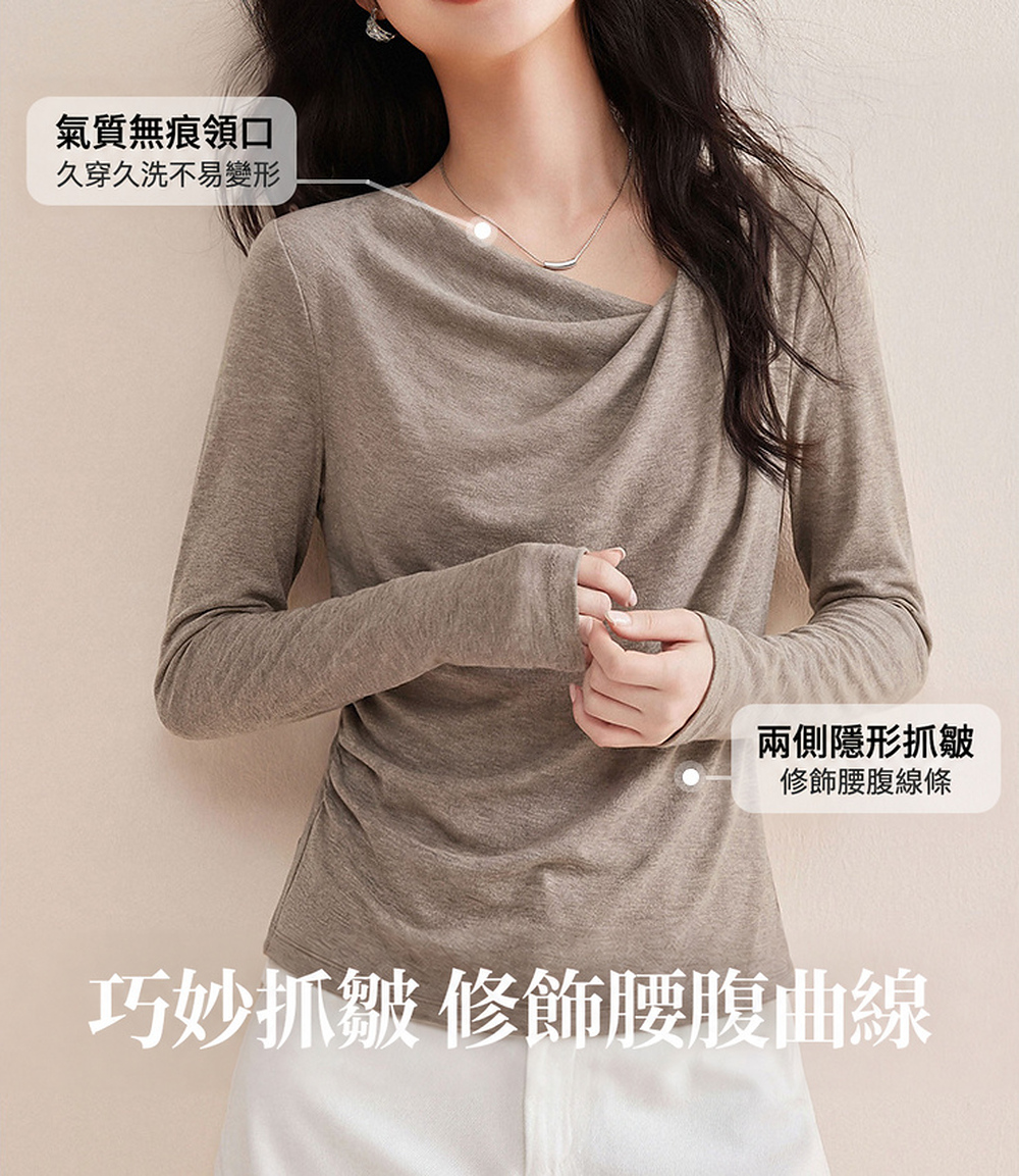 柔雅斜領抓皺上衣,evaviva,8C-FR8067,柔雅斜領抓皺上衣,領500,999免運