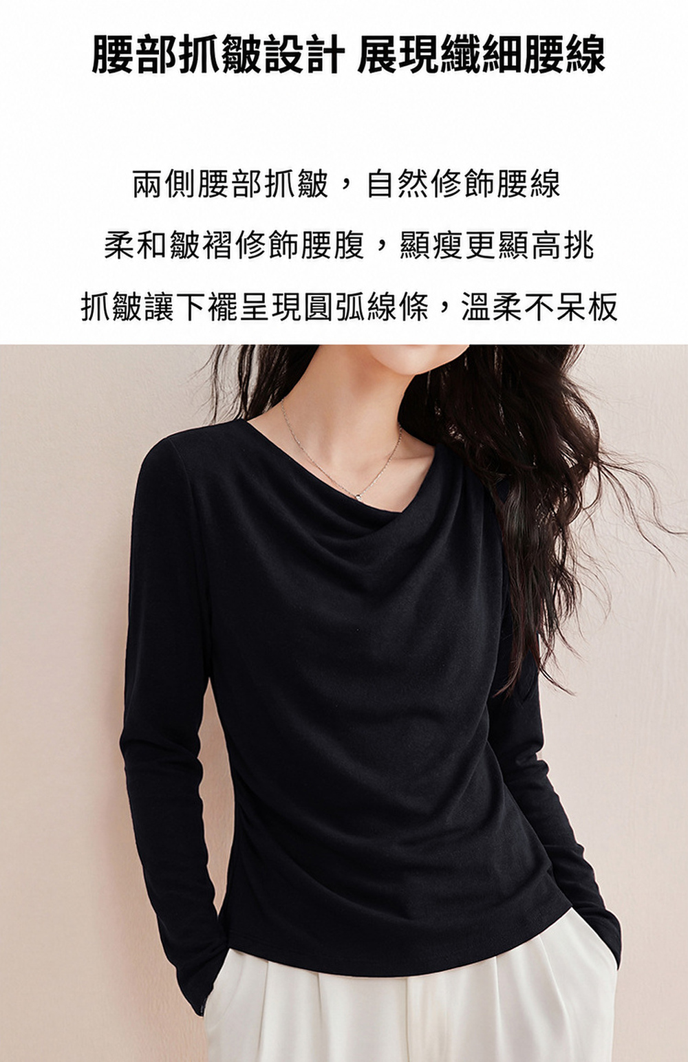 柔雅斜領抓皺上衣,evaviva,8C-FR8067,柔雅斜領抓皺上衣,領500,999免運