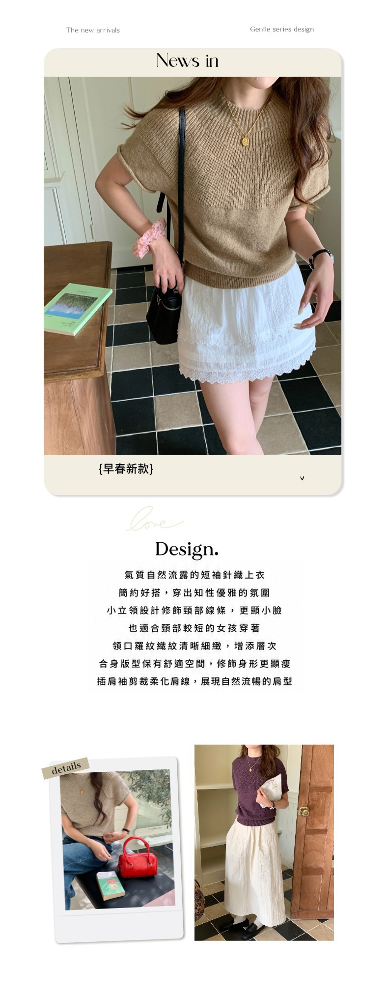 溫柔捲邊短袖針織衫,evaviva,8C-GG8077,溫柔捲邊短袖針織衫,周新品優惠,NEWARRIVAL