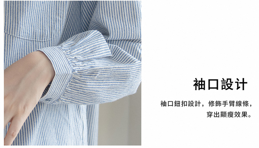 清雅木耳邊條紋襯衫,evaviva,8C-GO8012,清雅木耳邊條紋襯衫,領500,999免運