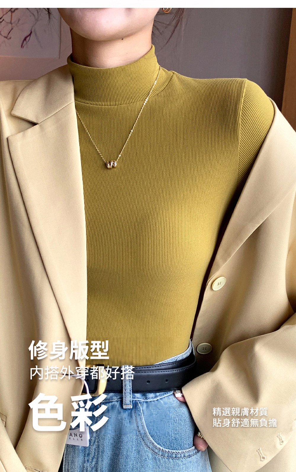 暖意半高領彈力上衣,evaviva,8C-ID8076,暖意半高領彈力上衣,周新品優惠,NEWARRIVAL
