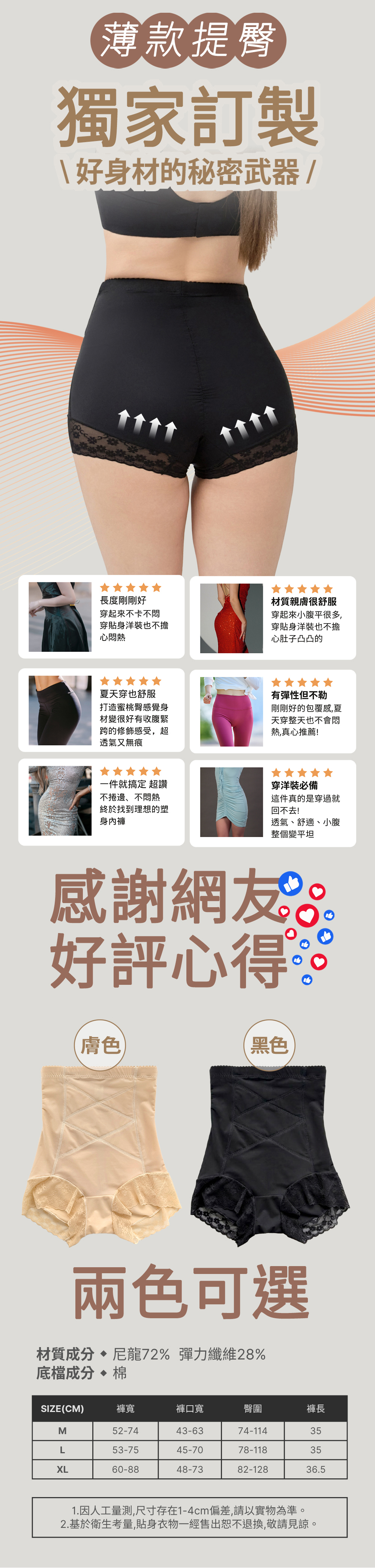 迷人曲線交叉設計收腹褲,內褲,塑身褲,修身,提臀,百搭