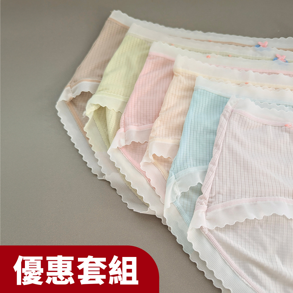 可愛花邊蠶絲蛋白底襠內褲套組（買4送2）