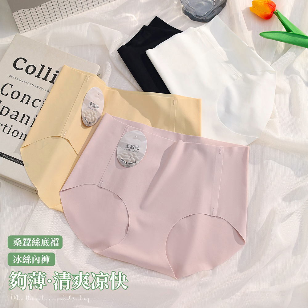 蠶絲薄透無痕素面內褲