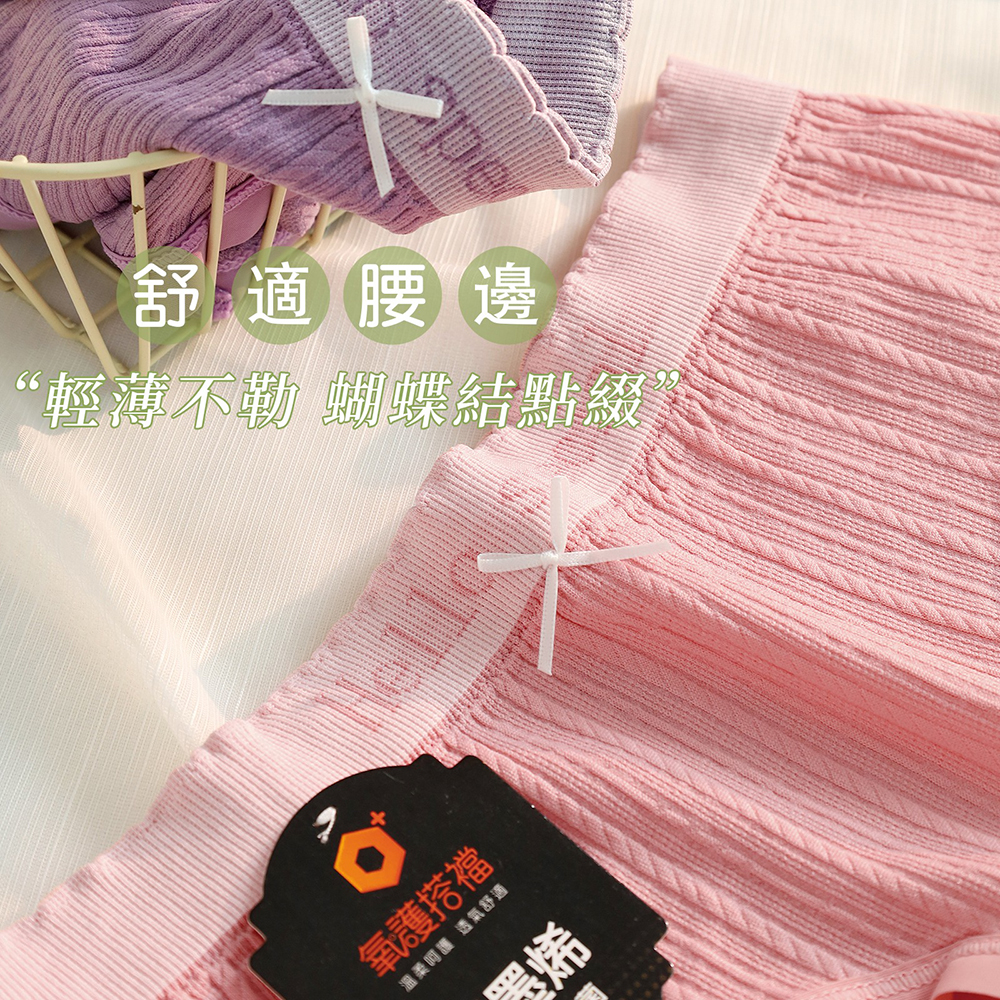 石墨烯字母壓花內褲