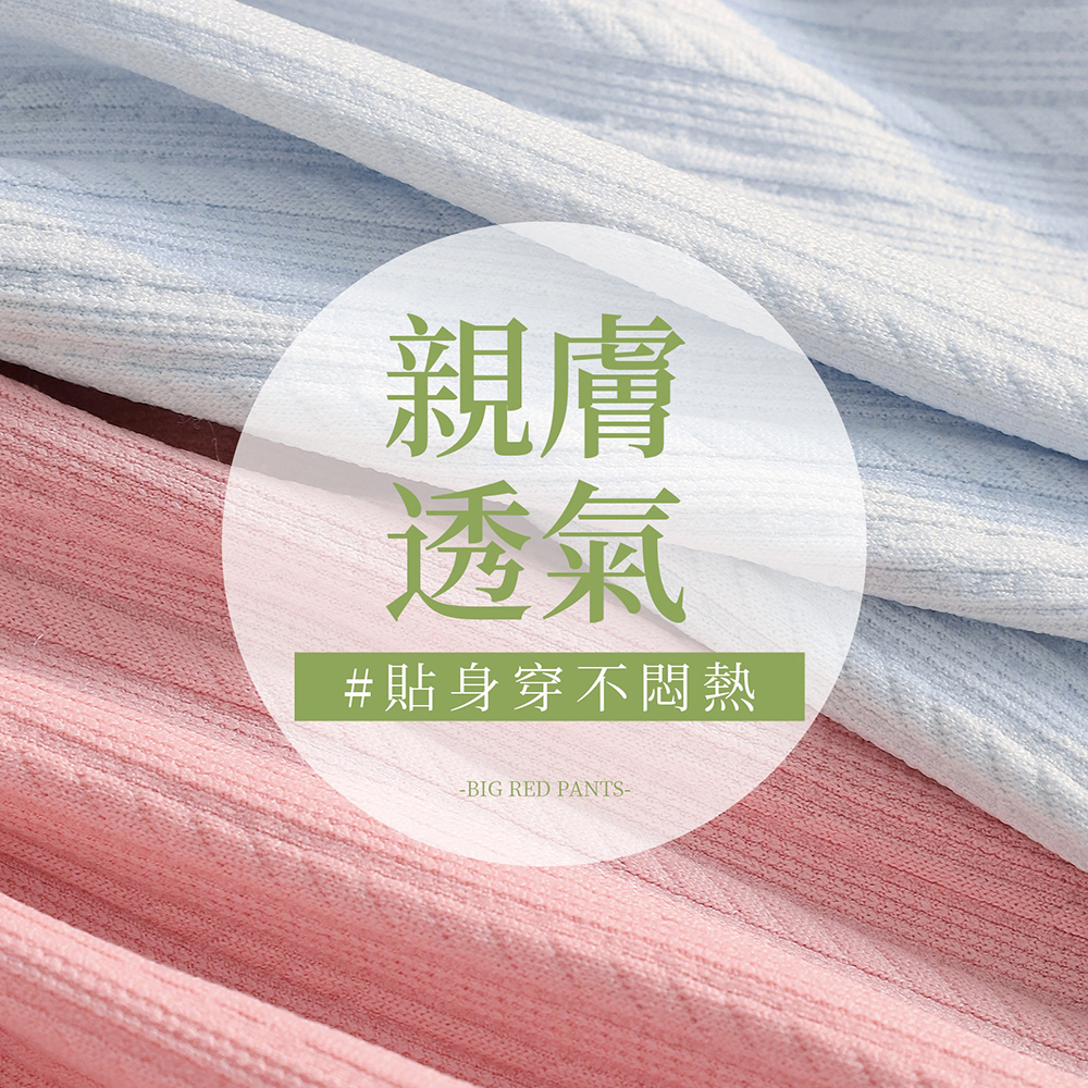 石墨烯字母壓花內褲