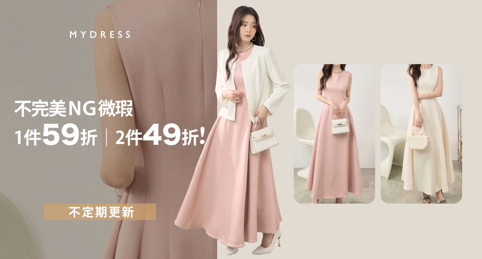 長期NG SALE
