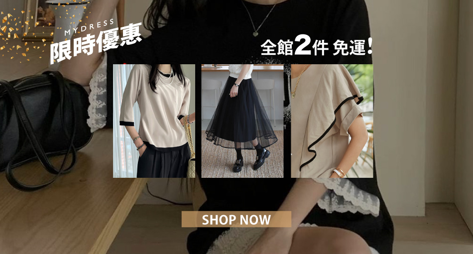 2件免運