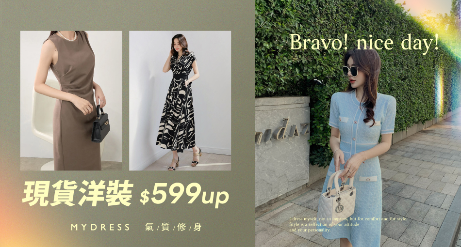 現貨洋裝$599up
