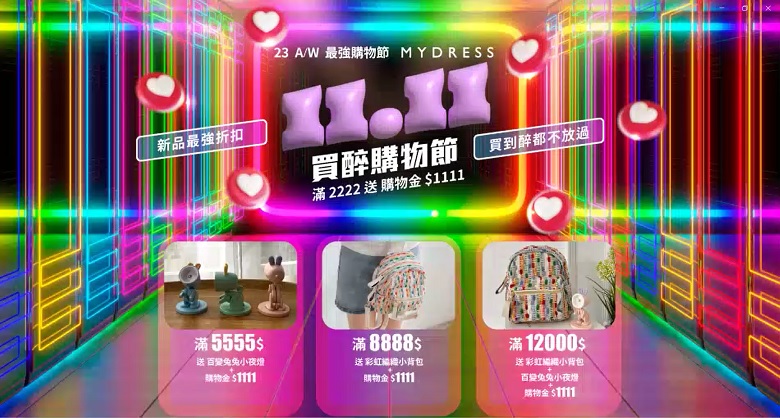 1111買醉購物節！買到醉都不放過！