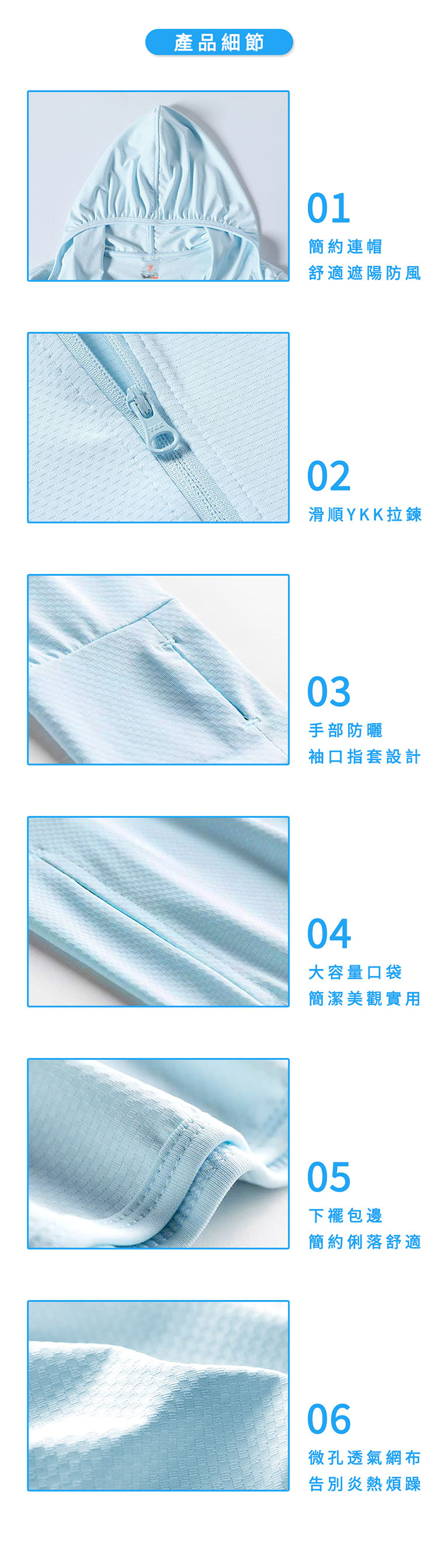 【穿的防曬】新升級輕著一夏超透氣外套,涼感,防曬,長袖,上身,透氣外套