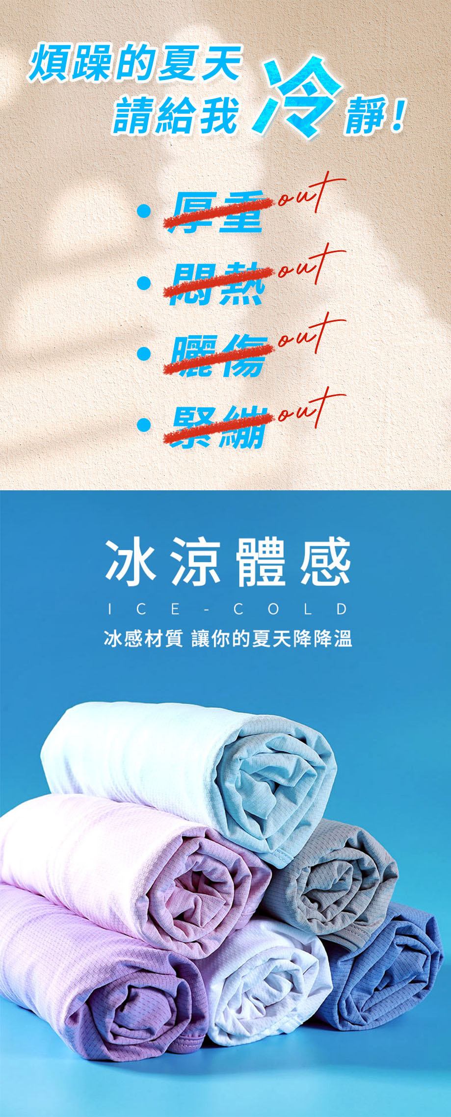 【穿的防曬】新升級輕著一夏超透氣外套,涼感,防曬,長袖,上身,透氣外套