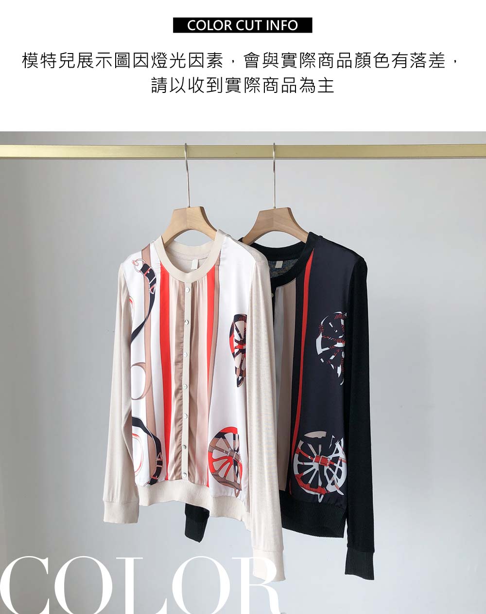 質感印花拼接針織上衣
