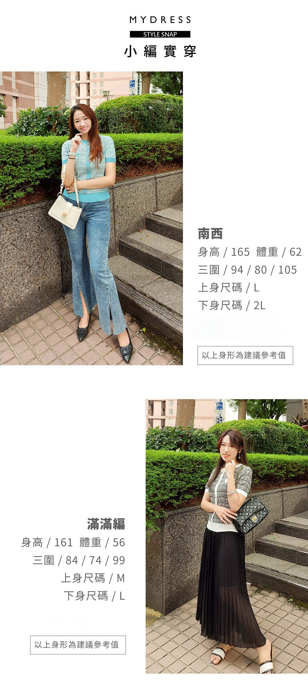 小香風薄款針織上衣