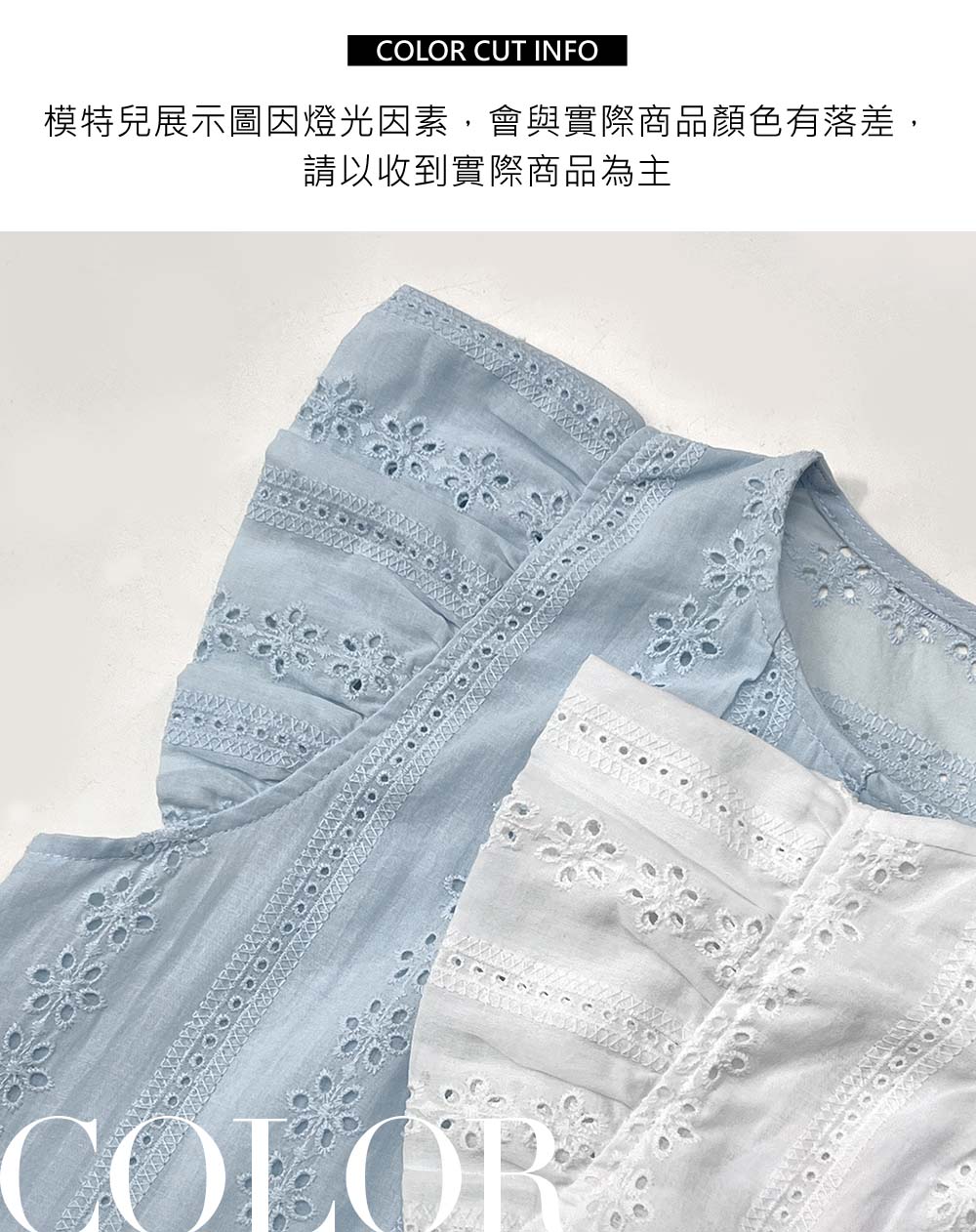 復古蕾絲前開釦荷葉袖上衣