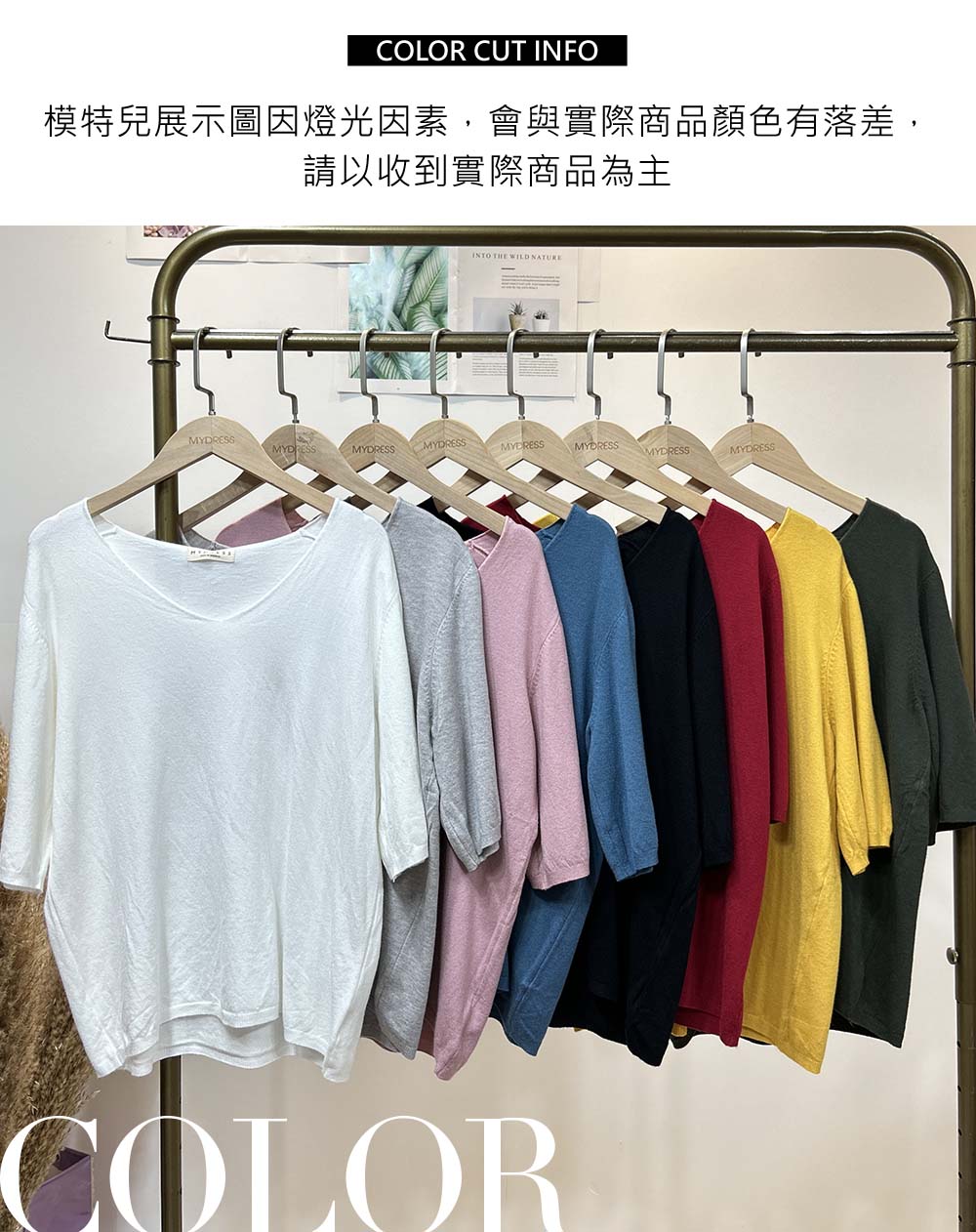 V領五分袖寬鬆針織上衣