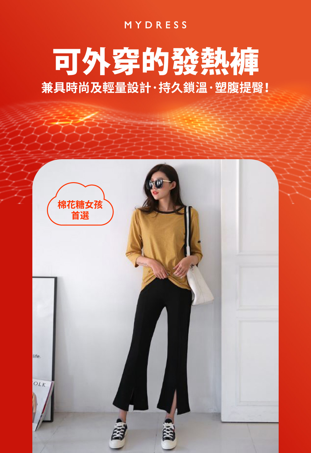 舒適百搭開衩發熱九分褲