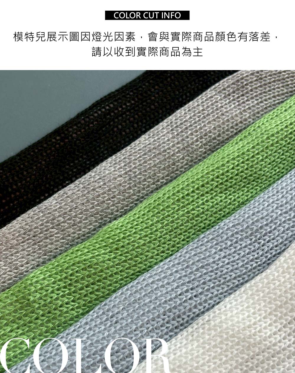 撞色假兩件針織背心,evaviva,8C-FL7716,撞色假兩件針織背心,領500,999免運