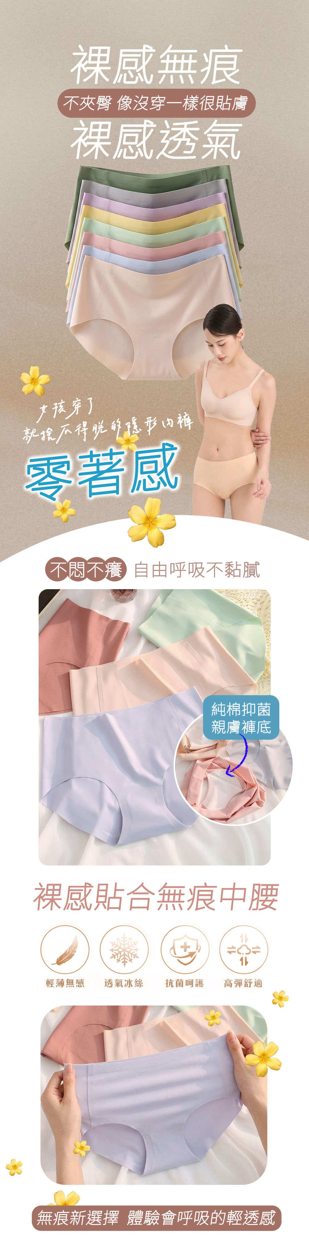 裸感貼合無痕內褲,內褲,輕薄,無痕,內衣,內著