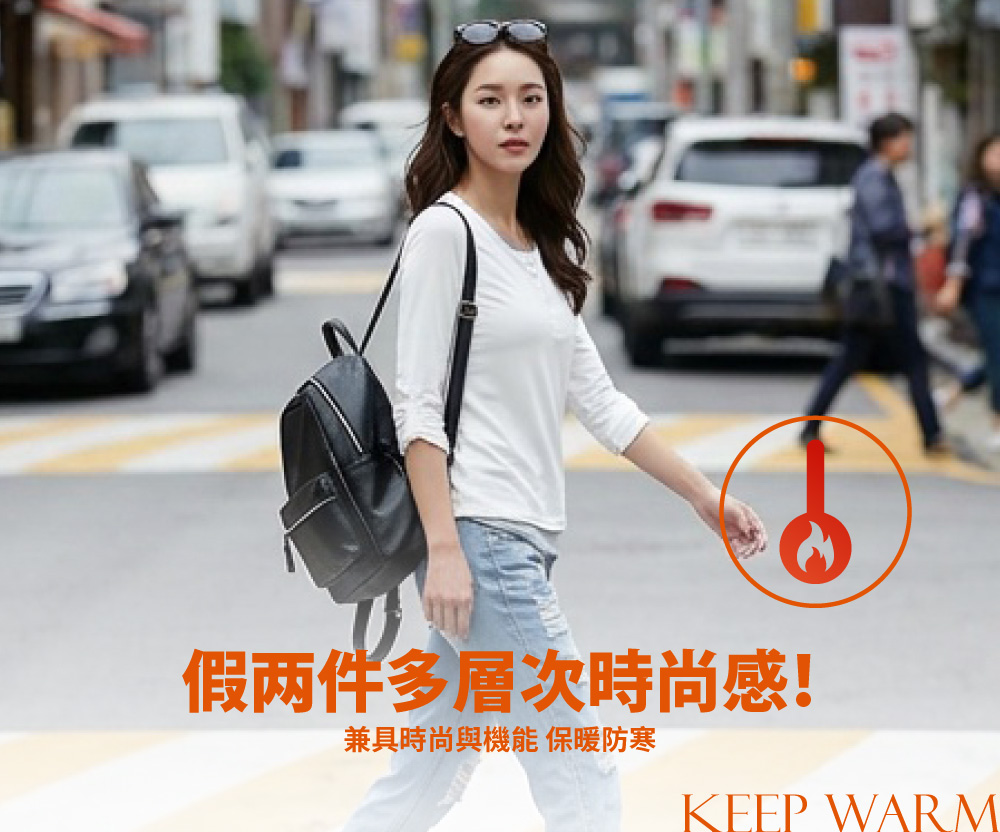 【藝人/網紅著用款】簡約假兩件女版時尚發熱衣