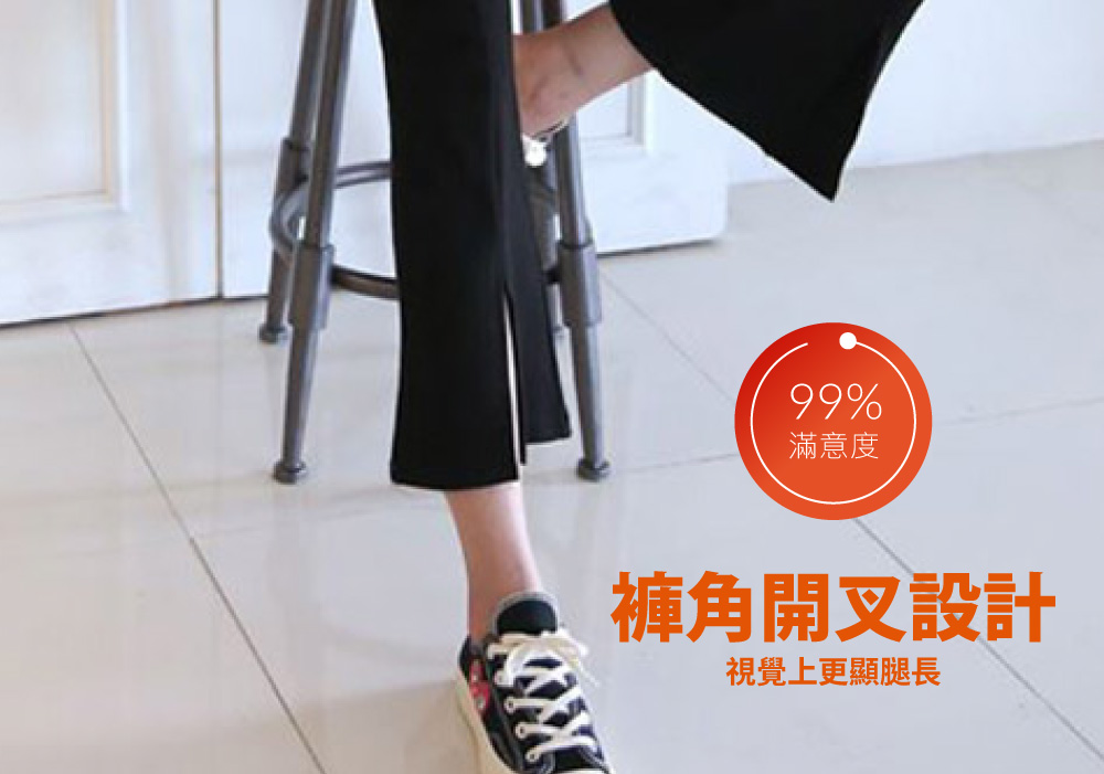 舒適百搭開衩發熱九分褲
