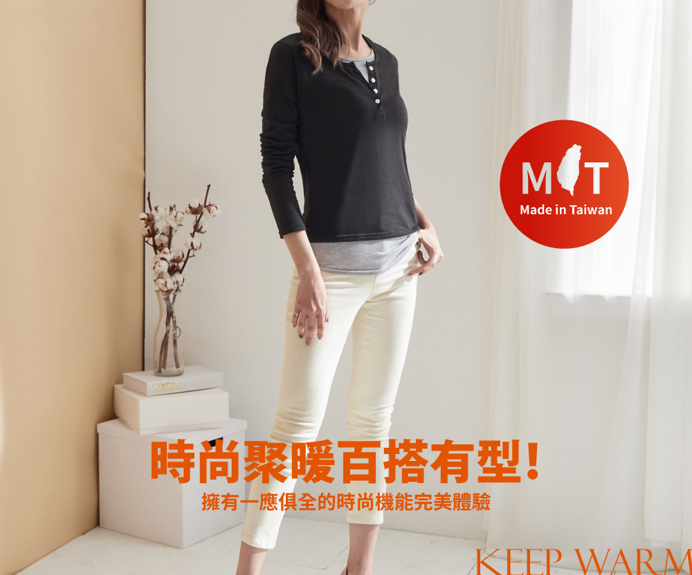 【藝人/網紅著用款】簡約假兩件女版時尚發熱衣