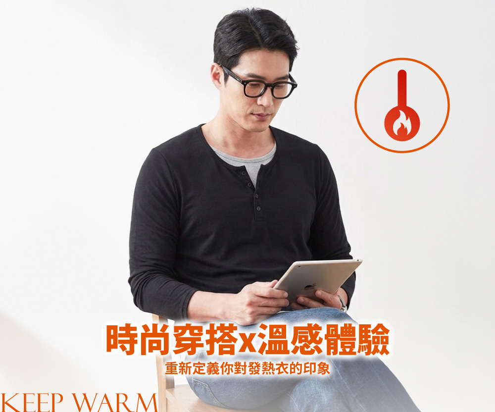 簡約假兩件男版時尚發熱衣