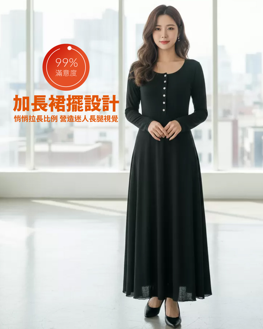 長款修身飄逸時尚發熱洋裝